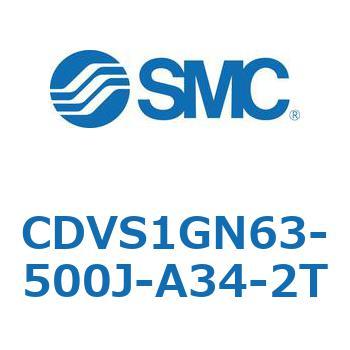 バルブ付エアシリンダ CDVS1GN SMC