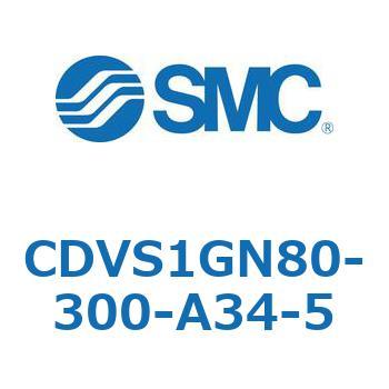 バルブ付エアシリンダ CDVS1GN SMC