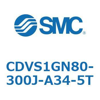 バルブ付エアシリンダ CDVS1GN SMC