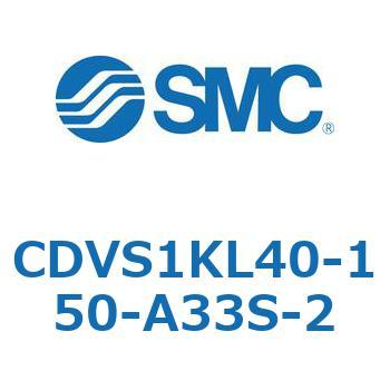 バルブ付エアシリンダ CDVS1KL SMC