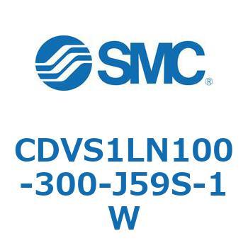 バルブ付エアシリンダ CDVS1LN - SMC
