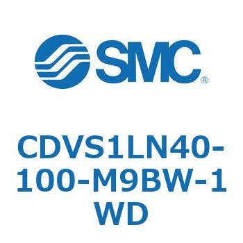 バルブ付エアシリンダ CDVS1LN - SMC