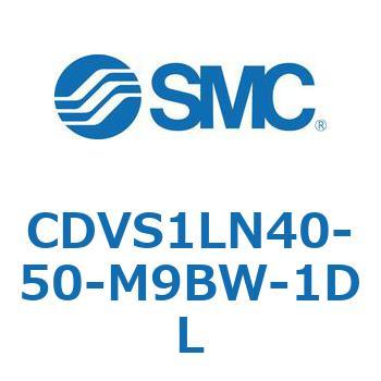 バルブ付エアシリンダ CDVS1LN SMC