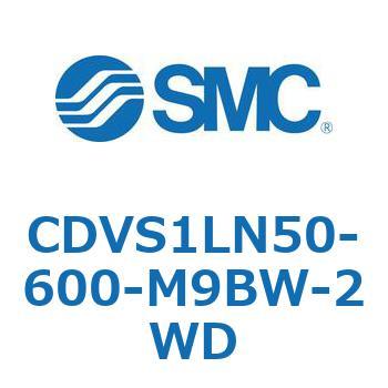 CDVS1LN50-600-M9BW-2WD outGAV_ CDVS1LN SMC 53520065