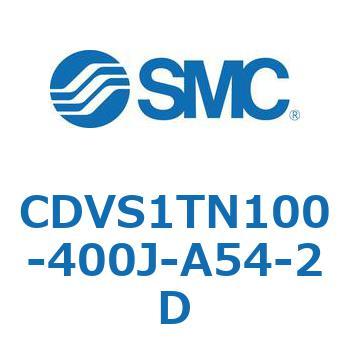 バルブ付エアシリンダ CDVS1TN SMC