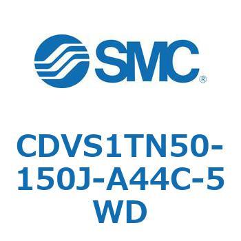 バルブ付エアシリンダ CDVS1TN SMC