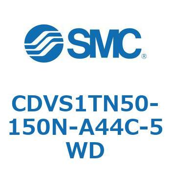 バルブ付エアシリンダ CDVS1TN SMC