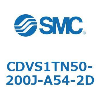 バルブ付エアシリンダ CDVS1TN SMC