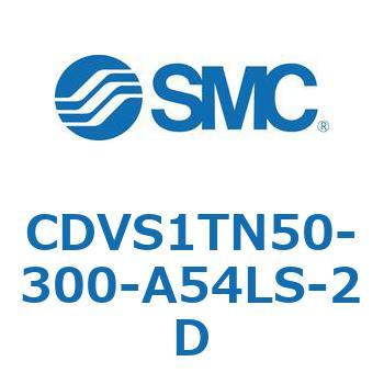 バルブ付エアシリンダ CDVS1TN SMC