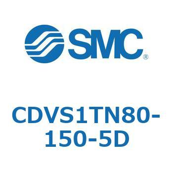 バルブ付エアシリンダ CDVS1TN SMC