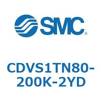 バルブ付エアシリンダ CDVS1TN SMC
