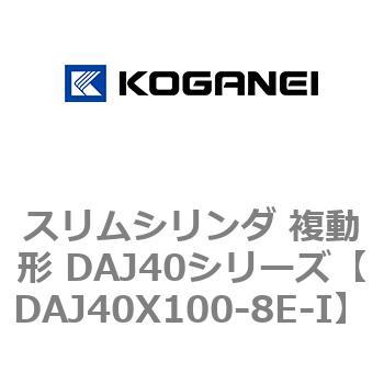 DAJ40X100-8E-I XV_ ` DAJ40V[Y RKlC 53550945