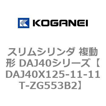 DAJ40X125-11-11T-ZG553B2 XV_ ` DAJ40V[Y RKlC 53551146