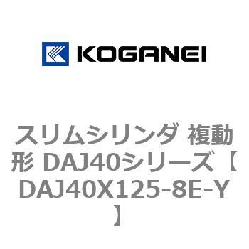 DAJ40X125-8E-Y XV_ ` DAJ40V[Y RKlC 53551243