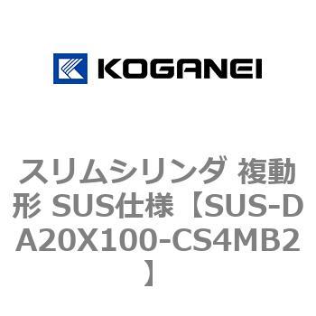 スリムシリンダ 複動形 SUS仕様 - コガネイ