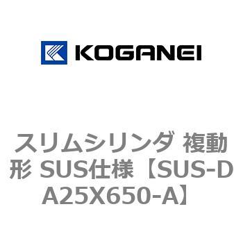 スリムシリンダ 複動形 SUS仕様 コガネイ