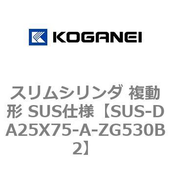 スリムシリンダ 複動形 SUS仕様 コガネイ