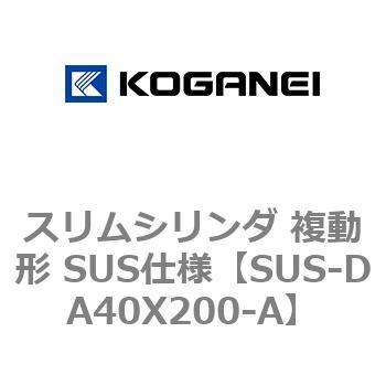 スリムシリンダ 複動形 SUS仕様 コガネイ