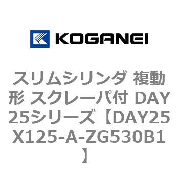 DAY25X125-A-ZG530B1 �X�����V�����_ �����` �X�N���[�p�t DAY25�V���[�Y �R�K�l�C 53560763