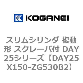 DAY25X150-ZG530B2 �X�����V�����_ �����` �X�N���[�p�t DAY25�V���[�Y �R�K�l�C 53560815