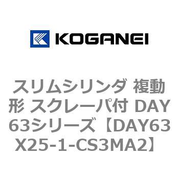DAY63X25-1-CS3MA2 XV_ ` XN[pt DAY63V[Y RKlC 53567115
