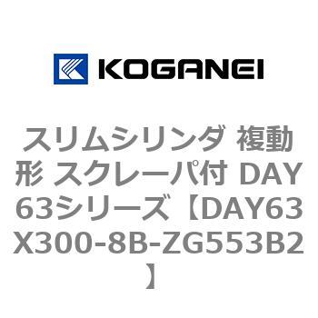 DAY63X300-8B-ZG553B2 XV_ ` XN[pt DAY63V[Y RKlC 53567176