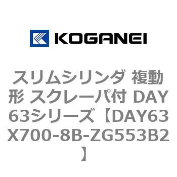 DAY63X700-8B-ZG553B2 XV_ ` XN[pt DAY63V[Y RKlC 53567413