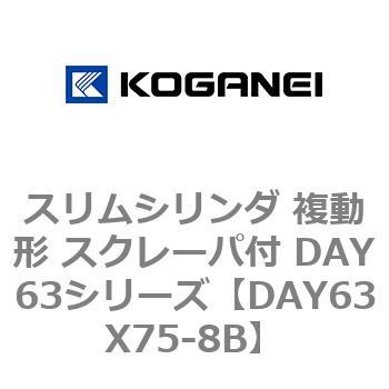 DAY63X75-8B XV_ ` XN[pt DAY63V[Y RKlC 53567447