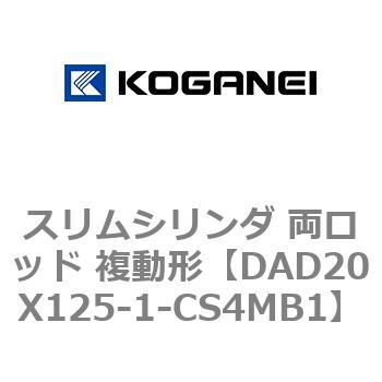 スリムシリンダ 両ロッド 複動形 コガネイ