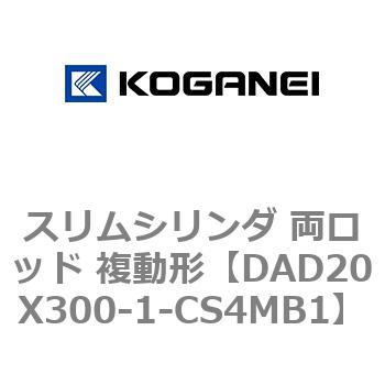 スリムシリンダ 両ロッド 複動形 コガネイ