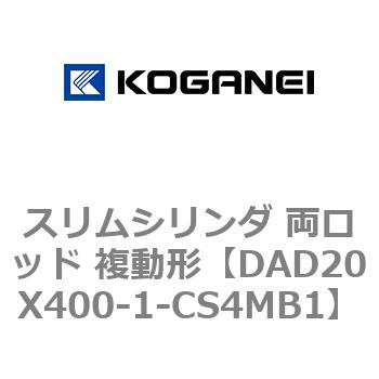 スリムシリンダ 両ロッド 複動形 コガネイ
