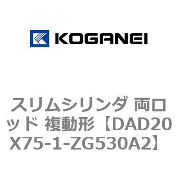 スリムシリンダ 両ロッド 複動形 コガネイ