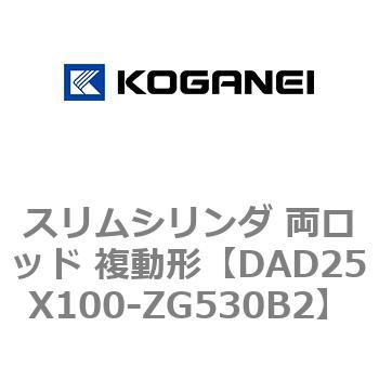 スリムシリンダ 両ロッド 複動形 コガネイ