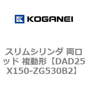 スリムシリンダ 両ロッド 複動形 コガネイ
