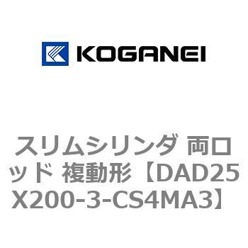 スリムシリンダ 両ロッド 複動形 コガネイ