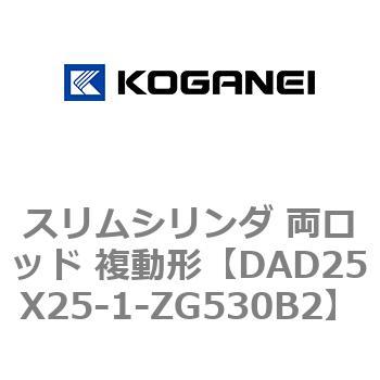 スリムシリンダ 両ロッド 複動形 コガネイ