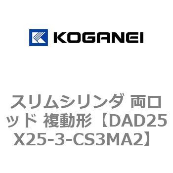 スリムシリンダ 両ロッド 複動形 コガネイ