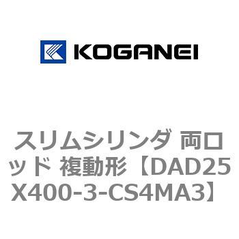 スリムシリンダ 両ロッド 複動形 コガネイ