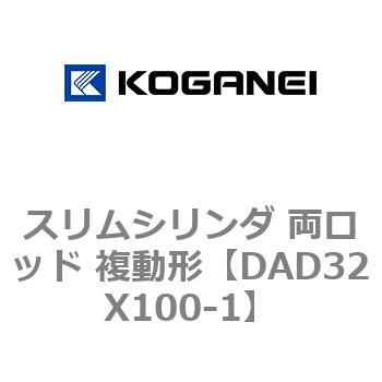 スリムシリンダ 両ロッド 複動形 コガネイ