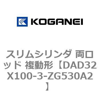 スリムシリンダ 両ロッド 複動形 コガネイ