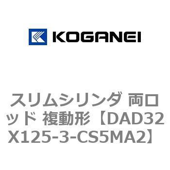 スリムシリンダ 両ロッド 複動形 コガネイ