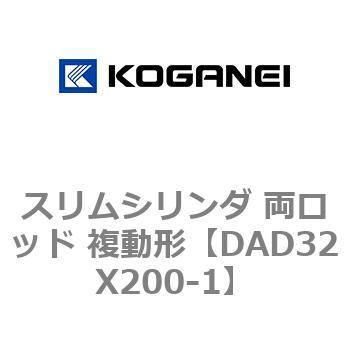 スリムシリンダ 両ロッド 複動形 コガネイ