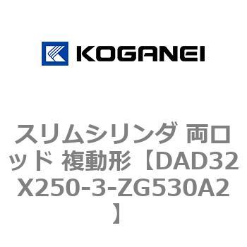 スリムシリンダ 両ロッド 複動形 コガネイ