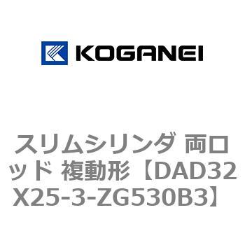 スリムシリンダ 両ロッド 複動形 コガネイ