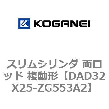 スリムシリンダ 両ロッド 複動形 コガネイ