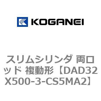 スリムシリンダ 両ロッド 複動形 コガネイ