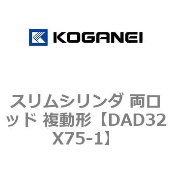 スリムシリンダ 両ロッド 複動形 コガネイ
