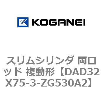 スリムシリンダ 両ロッド 複動形 コガネイ