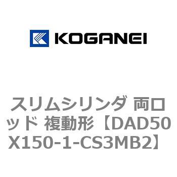 スリムシリンダ 両ロッド 複動形 コガネイ