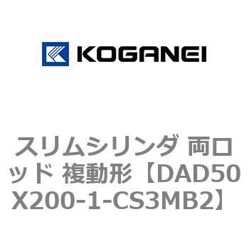 スリムシリンダ 両ロッド 複動形 コガネイ